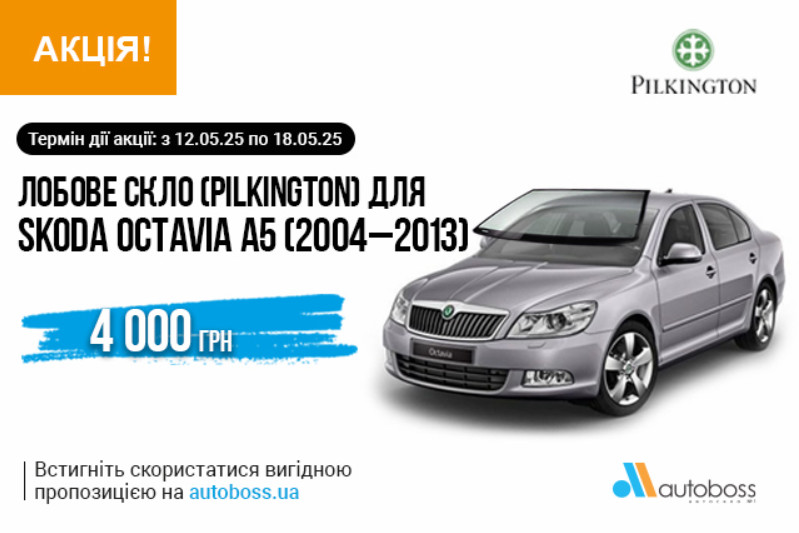 лобовые стекла Pilkington