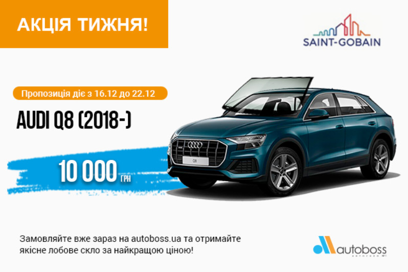 лобовое стекло оптом Sekurit