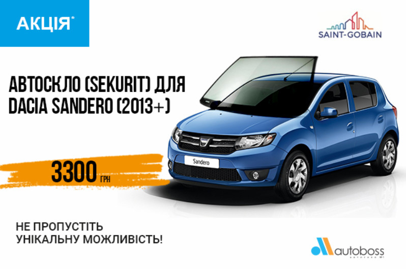 автостекло Securit для Dacia Sandero
