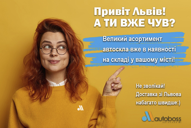 Ще більше  скла на львівському складі!!!