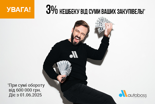 Заробляйте разом з АвтоБосс!