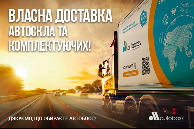 Оновлений графік доставки – ще швидше та зручніше!